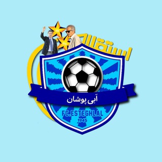 Telegram profile photo for کانال آبی پوشان