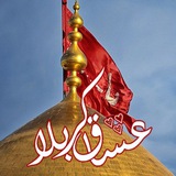 Telegram profile photo for گروه زیارتی عشاق کربلا