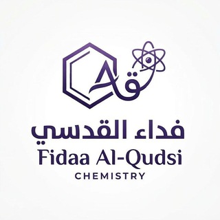 Telegram profile photo for كيمياء أولى ثانوي فِداء القدسي