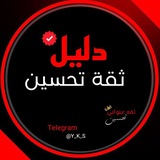 Telegram profile photo for تعاملات تحسين