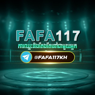 Telegram profile photo for FAFA117 KH OFFICIAL