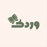 Telegram profile photo for وردك