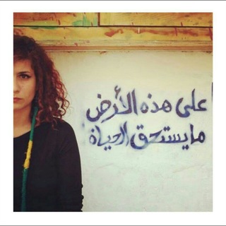 Telegram profile photo for وللحلم بقيّة ..