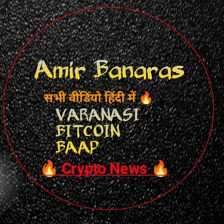 Telegram profile photo for 𝗩𝗔𝗥𝗔𝗡𝗔𝗦𝗜 𝗕𝗜𝗧𝗖𝗢𝗜𝗡 𝗕𝗔𝗔𝗣 (𝗢𝗙𝗙𝗜𝗖𝗜𝗔𝗟)