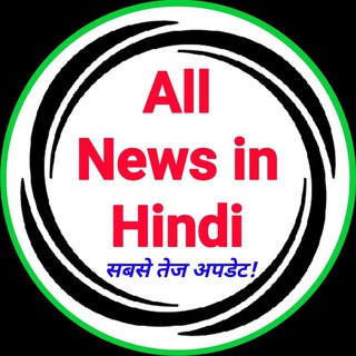 Telegram profile photo for All News in Hindi