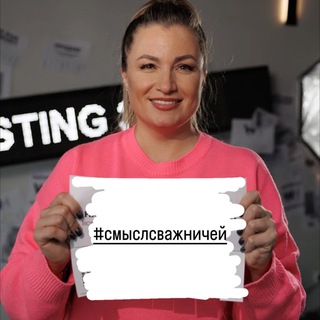 Telegram profile photo for #смыслсВажничей - мысли event режиссера, которые я не могу держать при себе 😂