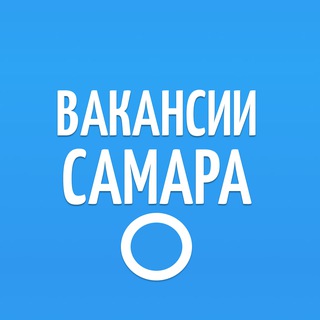 Telegram profile photo for ВАКАНСИИ САМАРА