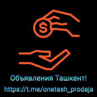 Telegram group profile photo for Объявления Ташкент! Услуги/Продажа/Вакансии/Поиск работы