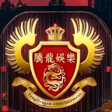 Telegram profile photo for 腾龙平台 腾龙客服 腾龙赌场 腾龙娱乐 腾龙新闻