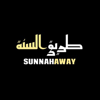 Telegram profile photo for SUNNAH A WAY