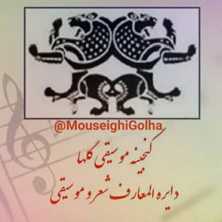 Telegram profile photo for موسیقی گلها