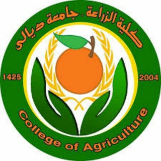 Telegram profile photo for كلية الزراعة جامعة ديالى