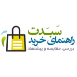 Telegram profile photo for راهنمای خرید سبدت