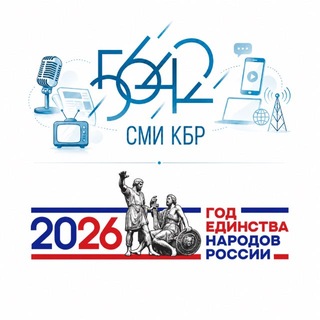 Telegram profile photo for СМИ КБР