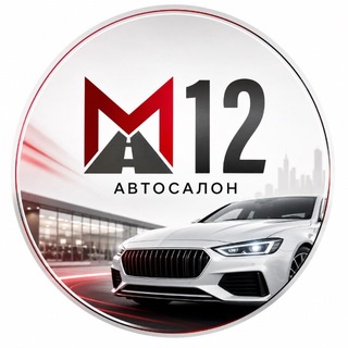 Telegram profile photo for М12 Авто на заказ из Кореи, Китая, ОАЭ, Европы и Америки