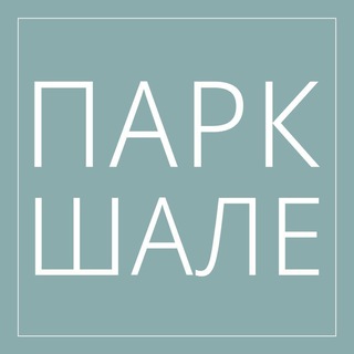 Telegram profile photo for ПАРК ШАЛЕ Белгород | Застройщик Недвижимость Квартиры