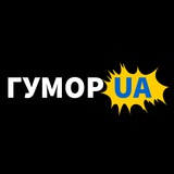 Telegram profile photo for ГУМОР UA