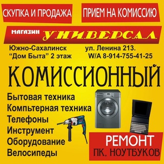 Telegram profile photo for Комиссионный магазин "Универсал"