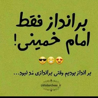 Telegram profile photo for طنز حلال