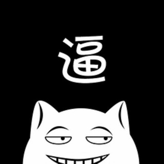 Telegram profile photo for 爆个逼事📩爆个逼