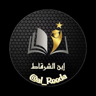 Telegram profile photo for تجمع طلاب العراق🤍🍂