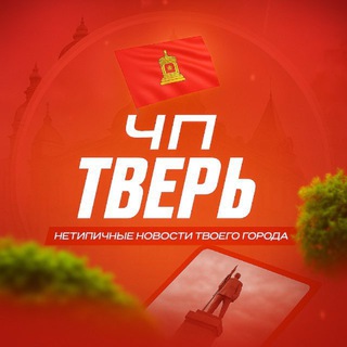 Telegram profile photo for ЧП Тверь
