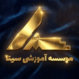 Telegram profile photo for موسسه آموزشی سینا