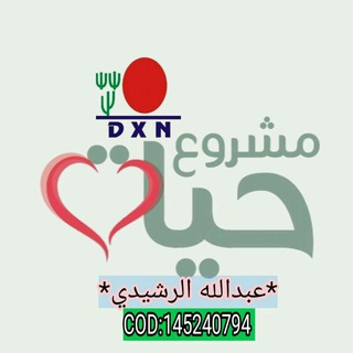 Telegram profile photo for مشروع حياة في الصحة والمال