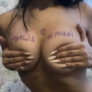 Telegram group profile photo for Чатик Миши Чёрного