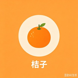 Telegram profile photo for 桔子外围客户反馈频道 #桔子平台 #桔子外围 #桔子高端