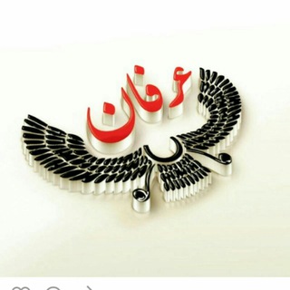Telegram profile photo for پوشاک عرفان#
