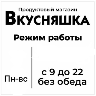 Telegram profile photo for Магазин Вкусняшка ☀️