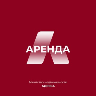 Telegram profile photo for Адреса | Аренда без фейков | Снять квартиру Казань | На долгий срок