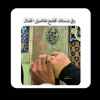 Telegram profile photo for أُريدُ اماناََ يبنَ فاطِمة.🤲🧕💙