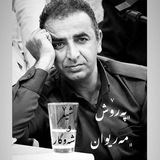 Telegram profile photo for شێعر و شـــەوگار