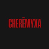 Telegram profile photo for Cheremyxa.home