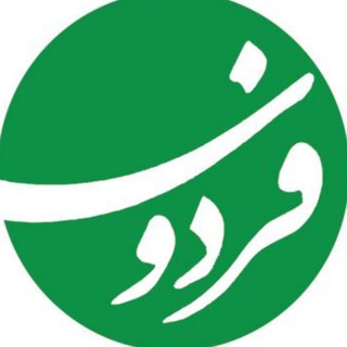 Telegram profile photo for مجموعه تخصصی ارگانیک فردوس پاکزیست