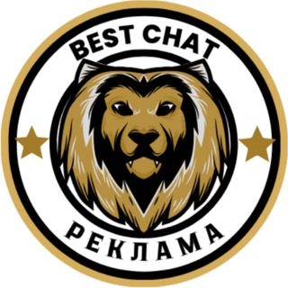 Telegram profile photo for BEST CHAT Реклама