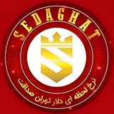 Telegram profile photo for نرخ لحظه ای دلارتهران⚡صداقت⚡
