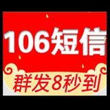 Telegram profile photo for 106短信直连三网通道