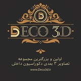 Telegram profile photo for Deco3D.co