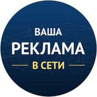 Telegram group profile photo for ВСЕМИРНЫЙ РЕКЛАМНЫЙ ЧАТ ДЛЯ ВСЕХ
