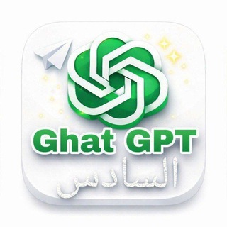 Telegram profile photo for . ✨🤍 Ghat GPT || السادس