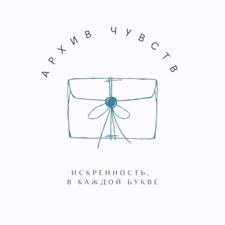 Telegram profile photo for Архив чувств