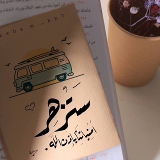 Telegram profile photo for ستزهر🌾