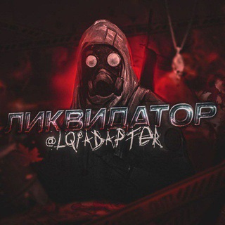 Telegram profile photo for Project «Liquidator»