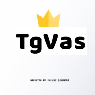 Telegram profile photo for TgVas Агентство по рекламе l Купить рекламу l Продать рекламу