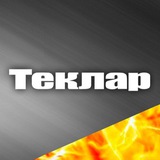 Telegram profile photo for Теклар: печи для русской бани