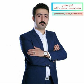 Telegram profile photo for مشاوره تحصیلی محمدی📚✏🎓