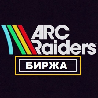 Telegram profile photo for Биржа ARC Raiders